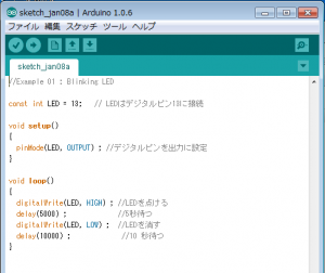 Arduino スケッチＡ