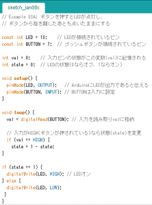 Arduino スケッチＣ