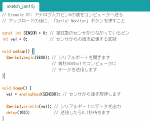 Arduino スケッチＪ