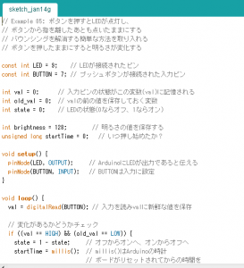 Arduino スケッチＧ