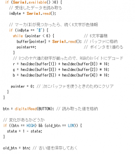 Arduino スケッチＬ２