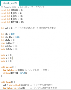 Arduino スケッチＬ