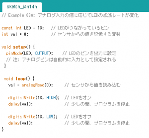 Arduino スケッチＨ