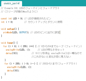 Arduino スケッチＦ