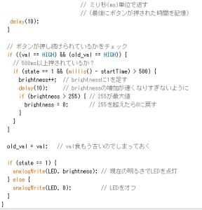 Arduino スケッチＧ２