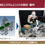 【Sciurus17活用事例紹介】中小企業のロボット導入の未来に向けて研究開発中！大阪産業技術研究所特別インタビュー（前編）